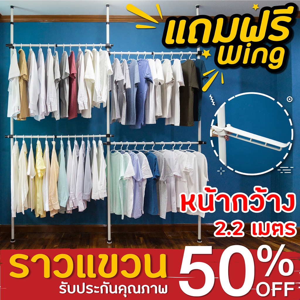 TUGU ราวแขวนเสื้อ ราวแขวนผ้า ราวแขวนไม่ต้องเจาะ ชุดกลาง  ขายดี ประกอบง่าย  แถมฟรี วิงแขวน ไม้สอยผ้า