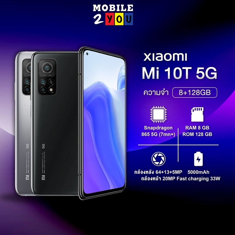 Xiaomi Mi 10t 5G ram8/128 #เครื่องศูนย์ไทย mi10t mobile2you | Shopee ...