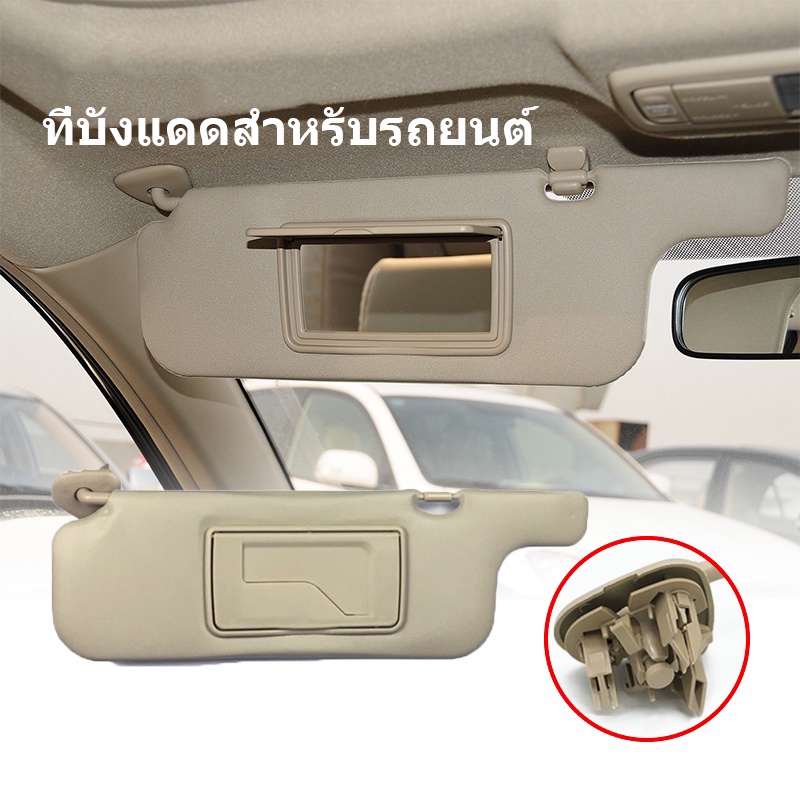 【One_boutique】ที่บังแดดสําหรับรถยนต์ ที่บังแดดอุปกรณ์เสริมรถยนต์ สำหรับToyota Corolla Altis 2003-201