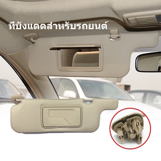 【One_boutique】ที่บังแดดสําหรับรถยนต์ ที่บังแดดอุปกรณ์เสริมรถยนต์ สำหรับToyota Corolla Altis 2003-2012 ด้านซ้าย/ด้านขวา