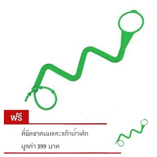 ที่ยึดขวดนมและแก้วน้ำเด็ก - สีเขียว (ซื้อ 1 แถม 1)