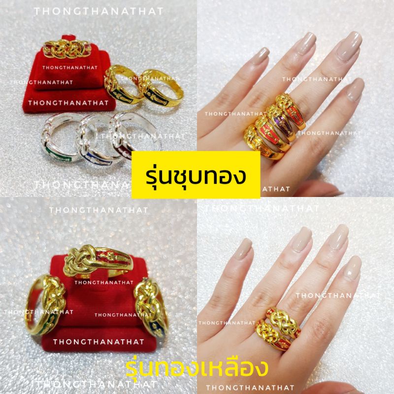 แหวนพิรอดไอไข่ ลงยา แหวนไอไข่ **ปรับไซต์ได้ ** พี่ไข่ ตาไข่ ไอ้ไข่