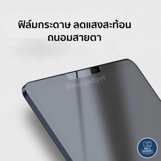 ฟิล์มกระดาษ paperlike สำหรับไอแพด Air8 Air7 Gen11 Pro13 Gen10 Air4 Air5 Gen9 Mini6,5 Air Pro11 ฟิล์มกระจก ฟิล์มแม่เหล็ก