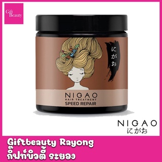 แท้พร้อมส่ง‣ Nigao Hair Treatment Speed Repair 500ml นิกาโอะ แฮร์ ทรีทเม้นท์ สปีด รีแพร์