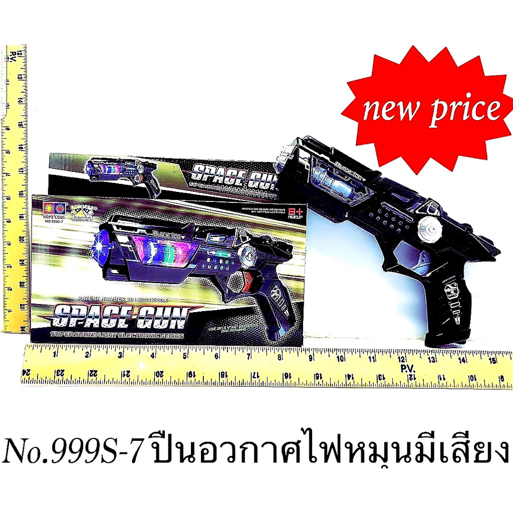 ปืนของเล่น มีเสียงมีไฟ ปืนใส่ถ่านมีเสียงมีไฟ ปืนกล่อง ปืนเสียง ปืนของเล่น