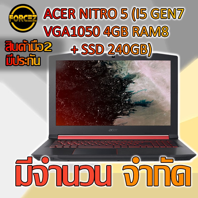 🔥 ส่งเร็ว 🔥 NOTEBOOK ACER NITRO 5 (I5 GEN7 RAM8 VGA1050 4GB SSD120GB)