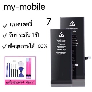 แบตเตอรี่ 7 1960mAh เช็คสุขภาพได้ 100% รับประกัน 1 ปี แถมไขควง เเถมกาวติดแบตเตอรี่