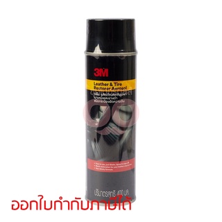 3M สเปรย์เคลือบเงาเบาะหนังและยาง 400ML