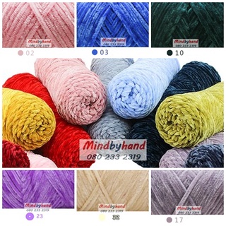 ไหมพรมกำมะหยี่สีพื้น (นาโนซอฟท์) สีพื้น (10016)