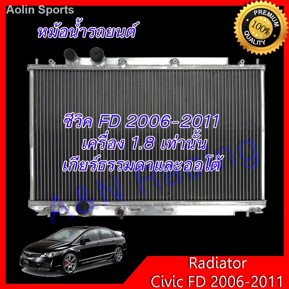 จัดส่งที่รวดเร็ว■☼277 หม้อน้ำ รถยนต์ อลูมิเนียมทั้งใบ ฮอนด้า ซีวิค 2006-2011 FD Honda Civic เครื่อง 1.8 ใช้ได้ทั้งเกียร์