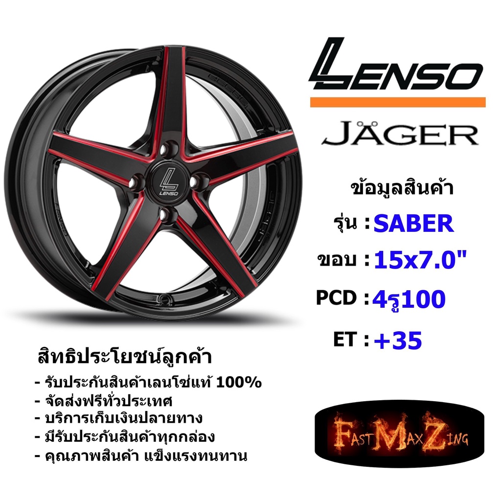 Lenso Wheel JAGER-SABER ขอบ 15x7.0" 4รู100 ET+35 สีRBKA แม็กเลนโซ่ ล้อแม็ก เลนโซ่ lenso15 แม็กขอบ15