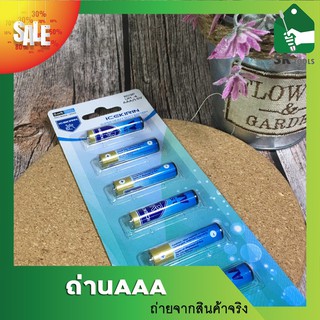 ICEKIRIN ถ่าน แบตเตอรี่ ถ่านAAA 1.5V รุ่น R03P UM-4 ถ่านได้มาตรฐาน