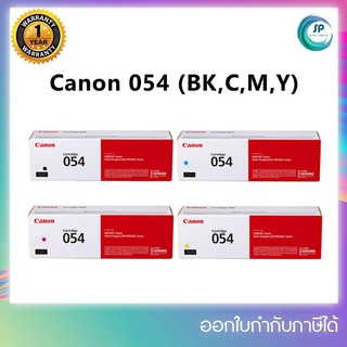 "มีสินค้า "(ของแท้ 100% )หมึกพิมพ์เลเซอร์ Cartridge-054 BK,C,M,Y สำหรับเครื่อง LBP621cw/623cdw/MF641cw/643cdw/645cx