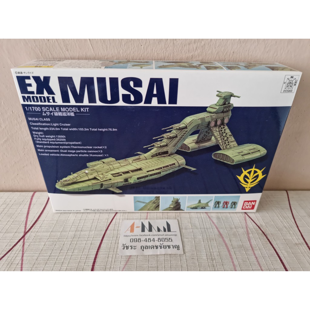 EX Model 1/1700 Musai