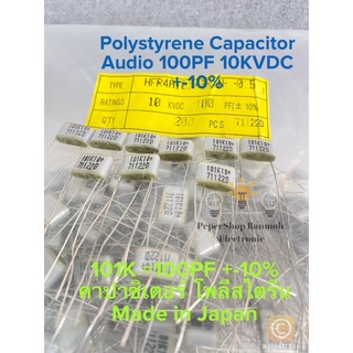 (แพ็ค1ตัว) C 100PF 10KVDC 10000V C โพลีสไตรีน คาปาซิเตอร์ญี่ปุ่น 101K 10KVDC +-10% Polystyrene Capacitor C100PF C 100PF