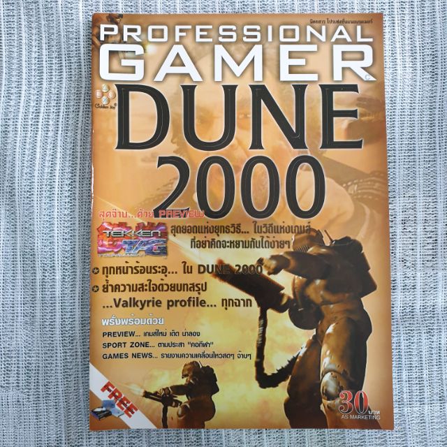 DUNE 2000 for PS1 หนังสือสรุปเกมส์ มือสอง