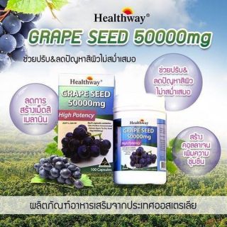 Healthway Grape Seed 50000 MG 100 เม็ด สินค้าระดับพรีเมี่ยม จากออสเตรเลีย