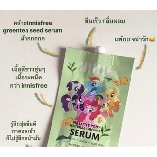 Mille (ซอง) เซรั่มชาเขียวสูตรเข้มข้น Natural Geen 3+ Serum 7g**ของแท้ พร้อมส่ง