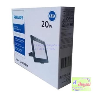 1305 โคมไฟ LED 20W Philips รุ่น BVP132