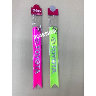 ริบบิ้นห้อยท้ายรถ TOYOTA ขนาด 3x25 CM สีชมพู+เขียวอ่อน (1เส้นมี2 สี)
