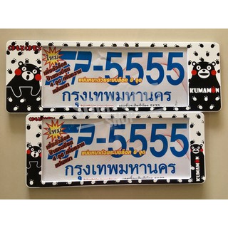 SP-5 กรอบป้ายทะเบียนรถยนต์กันน้ำ ลายKUMAMON หมีคูมะมง /แพ๊คคู่