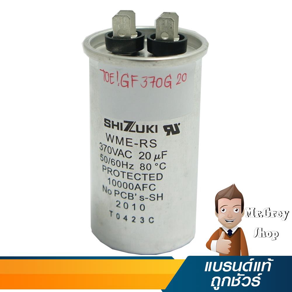 คอนเดนเซอร์ 20 uf 370-440V รุ่นWME-RS 370VAC 20uF (7138)
