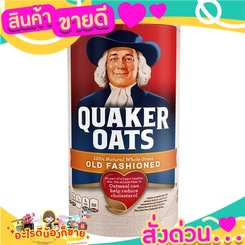 ข้าวโอ๊ต เควกเกอร์ 510 กรัม Old Fashioned Oats Quaker 510 g