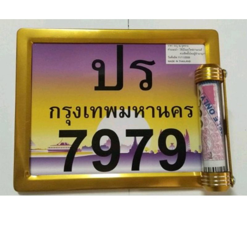 👉ป้ายทะเบียนมอเตอร์ไชต์.📌📌มีงานแยกชิ้น📌📌📌 งานเซ็ต👉พร้อมหลอดแคปชูล พรบ สนใจสินค้ากดดูตัวเลือกในตะกร้า ได้คะ