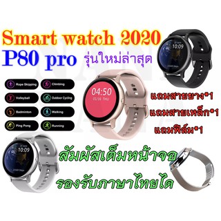 Smart watch รุ่นใหม่ DT88pro(แถมสาย2เส้น) สำหรับกีฬาธุรกิจสันทนาการ Android/iOS นาฬิกาอัจฉริยะ ใช้งานง่าย รองรับภาษาไทย