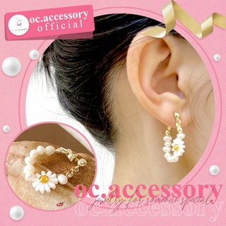 ต่างหูดอกไม้เดซี่สไตล์เกาหลี Korean style daisy flower earrings ส่งจากไทย By oc.accessory