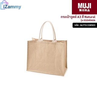 MUJI (มูจิ) | กระเป๋าจูดท์ A3 รุ่น EGD49A0A สี Natural (สินค้าแท้💯%)