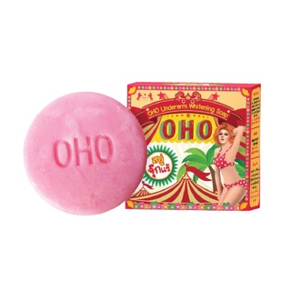 OHO Underarm Whitening Soap โอ้โห สบู่จุ๊กแร้ (80g.)