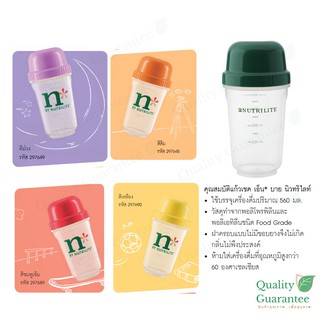 แก้วเชค Nutrilite Truvivity นิวทริไลท์ ทรูวิวิตี้ Limited edition วัสดุดีมาก