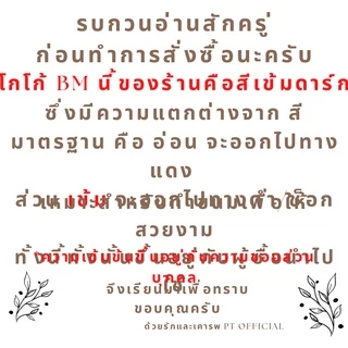 ลดสูงถึง 600 บาท [ยกลัง 20 ห่อ] (สีเข้ม) BM. CoCoa โกโก้บีเอ็ม รสเข้มข้น 10-12% ขนาด 400 ผงโกโก้​ เข้มข้น