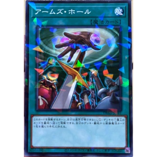 [DBAD-JP041] Hidden Armory (Normal Parallel Rare)