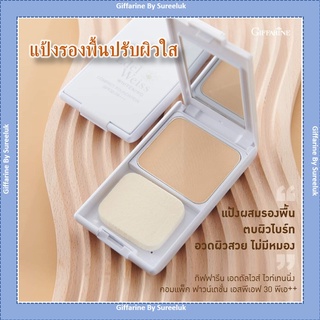 แป้งตลับ แป้งรองพื้น เอดดัลไวส์ ไวท์เทนนิ่ง คอมแพ็ค ฟาวน์เดชั่น SPF30 PA+++ ปกปิด กันน้ำ กันเหงื่อ ไม่หนักหน้า ของแท้