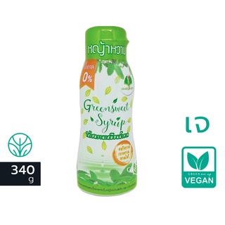 ไซรัปหญ้าหวาน  340g.  น้ำตาลหญ้าหวาน กรีนสวีท Stevia Syrup น้ำเชื่อมหญ้าหวาน