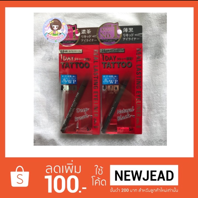 K-Palette 1 day tattoo Eyeliner