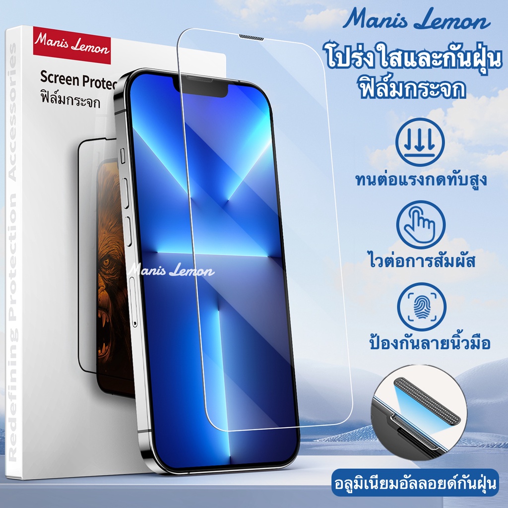 Manis Lemon คอร์นนิ่ง ฟิล์มกระจก for iPhone 16 15 14 13 12 Pro Max Plus กระจกเต็มจอ ใสเต็มแผ่นไม่มีขอบสี สำหรับ ไอโฟน