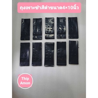 ถุงเพาะชำสีดำขนาด 4×10 จำนวน 100 ใบ