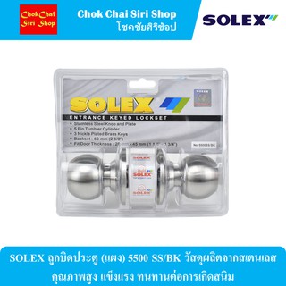 SOLEX ลูกบิดประตู (แผง) 5500 SS/BK