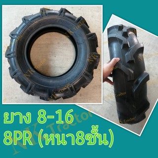 SIAMES แท้100% ยางนอก 8-16 หนา 8ชั้น L3408 L3608 (คูโบต้า ยันม่าร์ Kubota Yanmar) ยางหน้า ขอบ16 ก้างปลา บั้ง ยางล้อหน้า