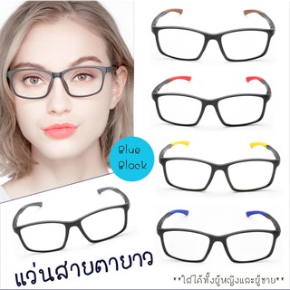 UniqueYou แว่นสายตายาว Glasses เลนส์BlueBlock กรองแสงสีฟ้า แถมผ้าและถุงผ้า 989