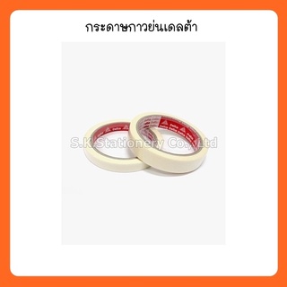 กระดาษกาวย่นเดลต้า 1/2, 3/4, 1 ( 12 ม้วน )