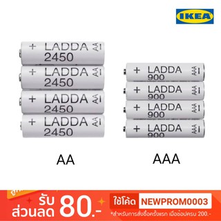 IKEA LADDA ลัดด้า แบตเตอรีชาร์จไฟได้ (จุไฟมากกว่า)