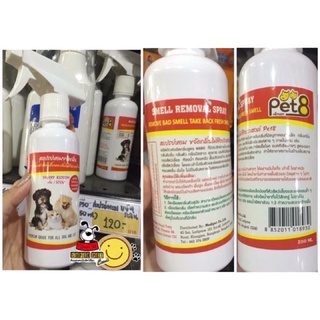 สเปรย์หอมขจัดกลิ่น PET8 ODOR REMOVER IN DOOR กลิ่น SHERRY BLOSSOM/SCENT  ขนาด 250 มล.