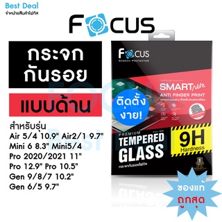 ฟิล์มกระจกแบบด้าน Focus สำหรับ iPad ทุกรุ่น Mini6/5/4, Air5/4/3/2/1, Gen10/9/8/7/6/5, Pro 2021/2020/2018