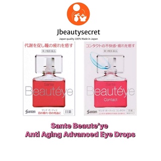 🇯🇵 Sante Beautéye Anti-Aging Advanced Eye Drops 12 ml น้ำยาหยอดตารุ่นตาใสจากญี่ปุ่น