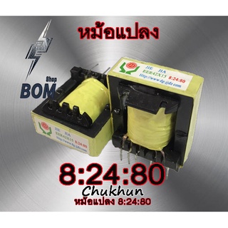 หม้อแปลง 8:24:80 EER42x15 อะไหล่ตู้เชื่อม