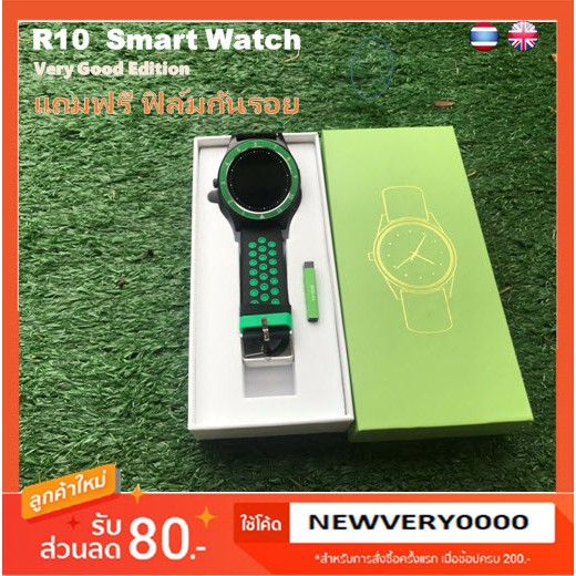 นาฬิกาโทรศัพท์ Smart Watch R10/V9 สีเขียวดำ รองรับภาษาไทยฯลฯ แถมฟิมล์กันรอย